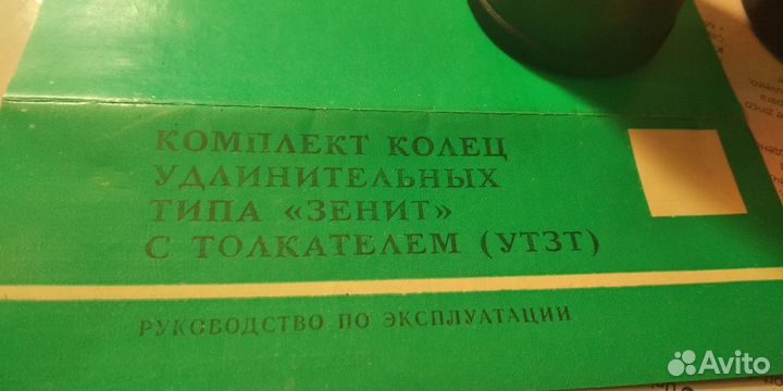 Комплект колец удлинительных типа 