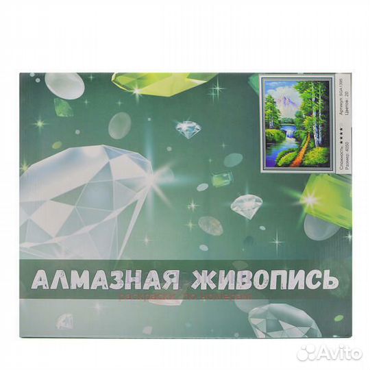 Алмазная мозаика 40x50 HWA4363