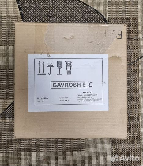 Yerasov gavrosh 8