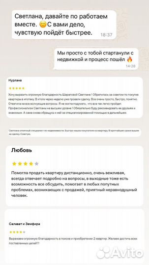 Риэлтор/Агент по недвижимости