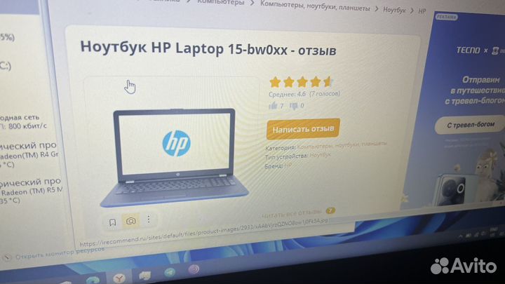 HP 15 ноут 8ddr4 120ssd cpu2x2.5ghz r5