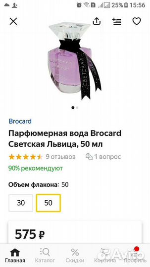 Парфюмерная вода светская львица