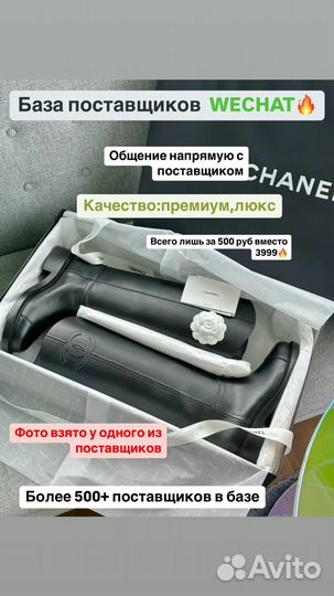 База поставщиков
