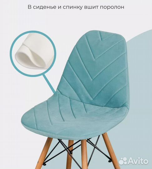 Чехлы на стул eames. Бирюзовые