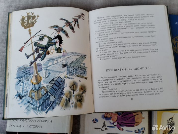 Детские книги СССР 1970-е