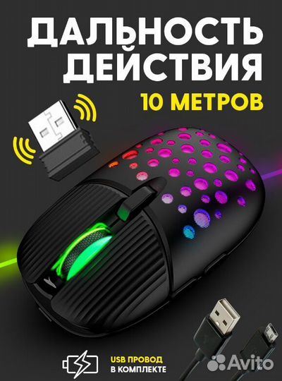 Мышка игровая