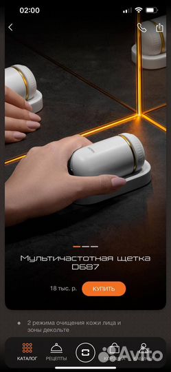 Bork Мультичастотная щетка D687