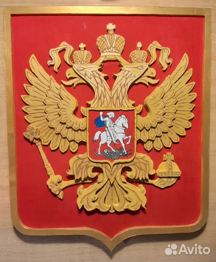 Герб России