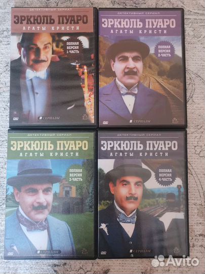 Диски Эркюль Пуаро (сериал)