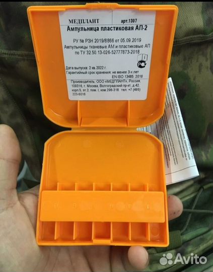 Ампульница ап-2