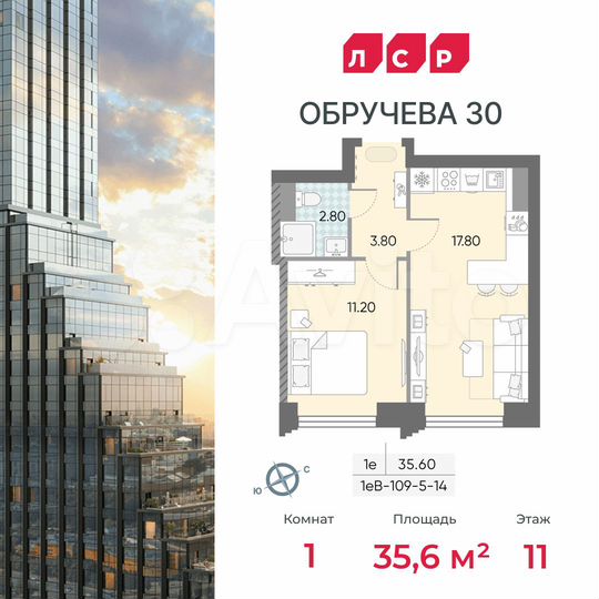 1-к. квартира, 35,6 м², 11/58 эт.
