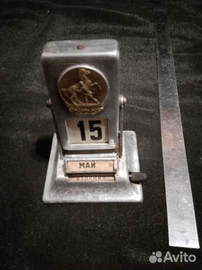 Перекидной календарь СССР