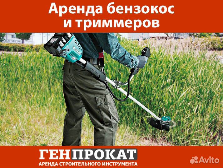 Аренда триммеров, бензокос