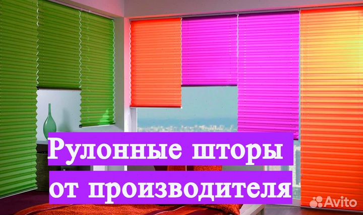Рулонные шторы на заказ