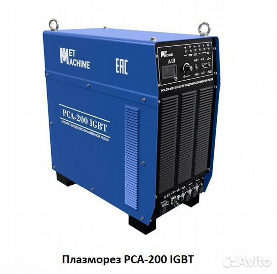 PCA-200 Igbt Аппарат воздушно-плазменной резки
