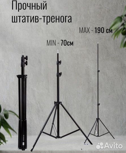 Кольцевая лампа 32 см + штатив