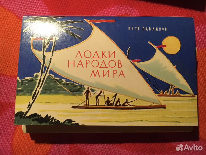 Открытки СССР корабли,лодки,флот