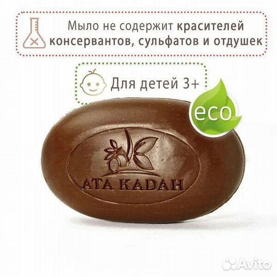 Оливковое натуральное мыло, ATA kadah, 140 грамм