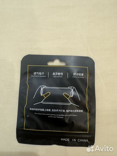 Напальчники для игр