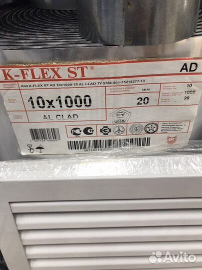 K-flex ST AL clad 10x1000 теплоизоляция