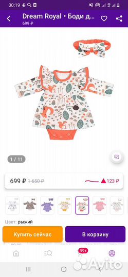 Платье боди для девочки 68