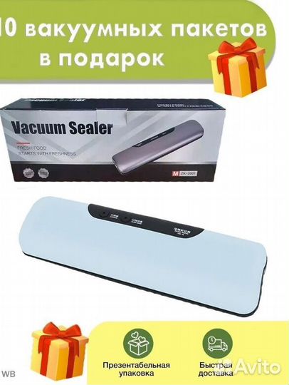 Бытовой вакууматор для продуктов