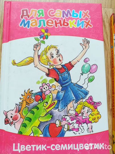 Детские книжки