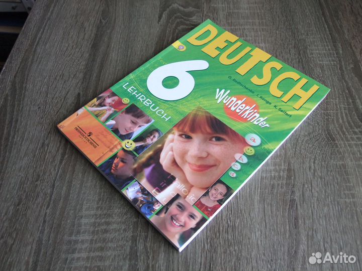 Радченко Немецкий язык 6 класс Учебник 2016 г
