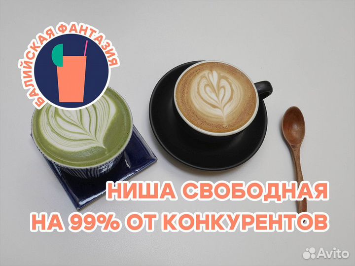 Ваша кофейная фантазия ждет вас