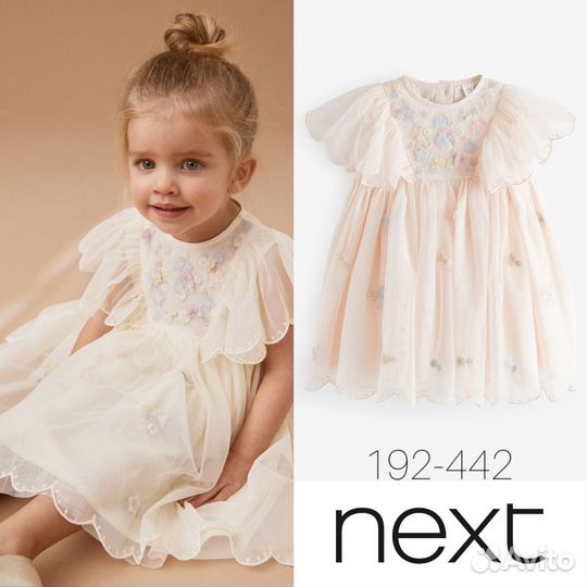 Next нарядное платье 3-10 лет