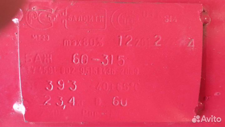 Газовый баллон для гбо