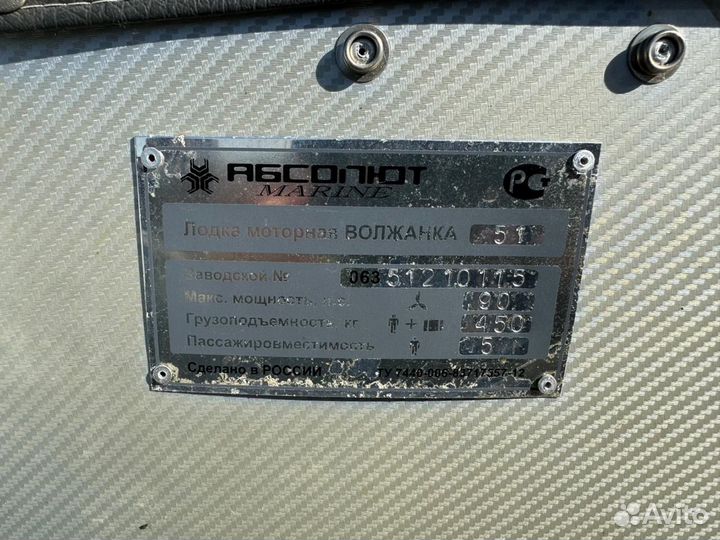 Продажа лодки волжанка 51