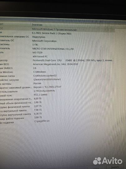 Персональный компьютер в сборе