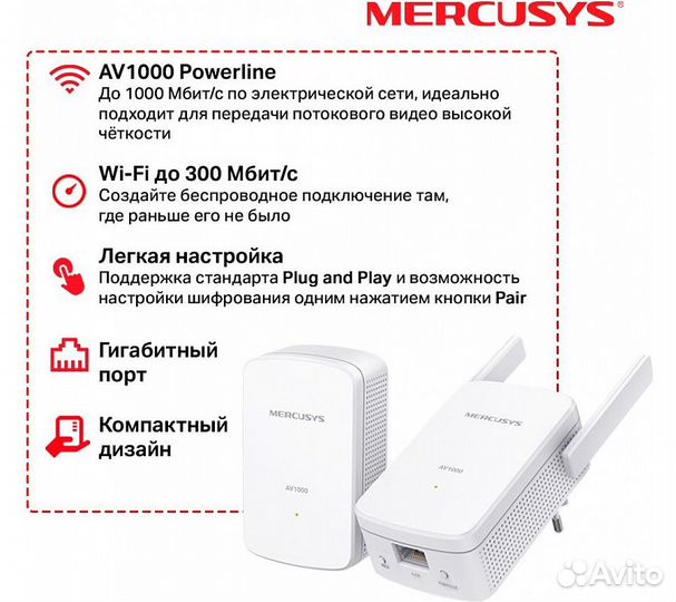 Комплект сетевых адаптеров Mercusys MP510 Kit N300