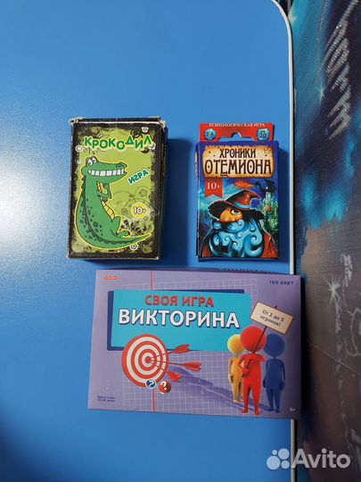 Детские настольные игры