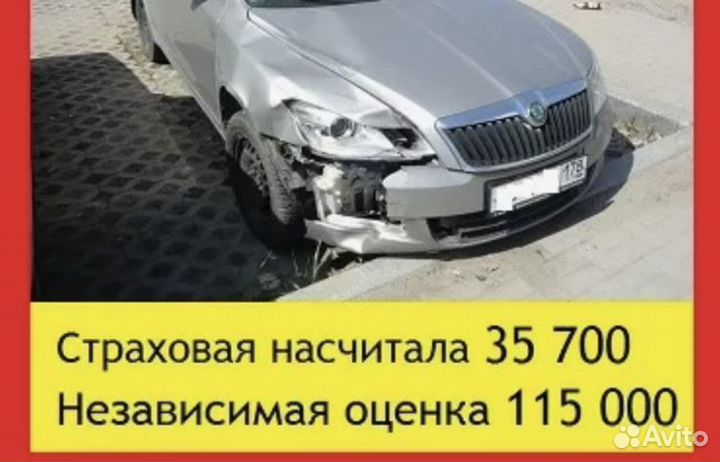 Оценка автомобиля, независимый эксперт по дтп