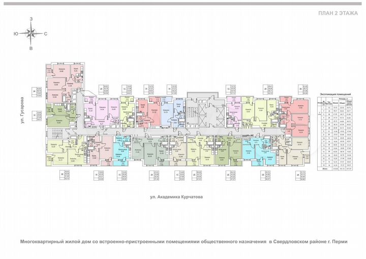 2-к. квартира, 46,7 м², 2/24 эт.