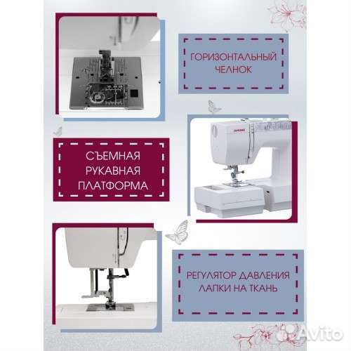 Швейная машина Janome Clio320