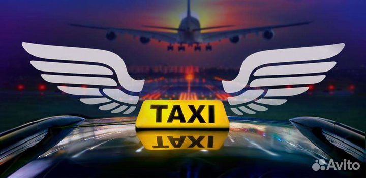 Такси Бугуруслан Аэропорт Курумоч