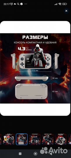 Игровая приставка консоль