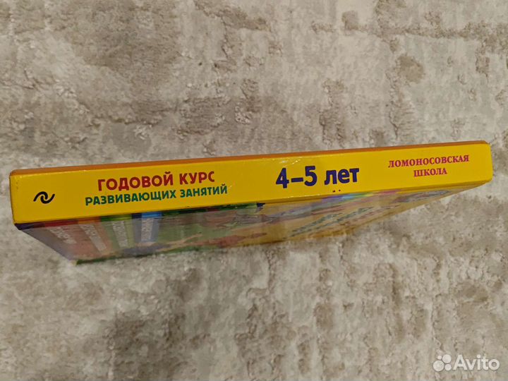 Годовой курс развивающих занятий для детей