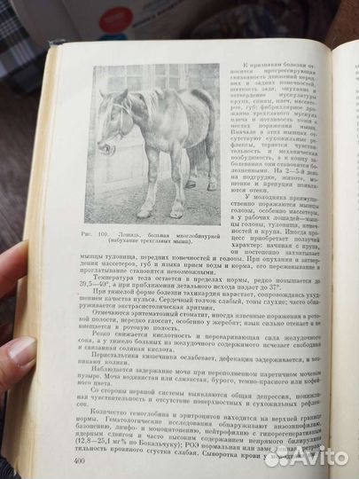 Настольные книги ветврача
