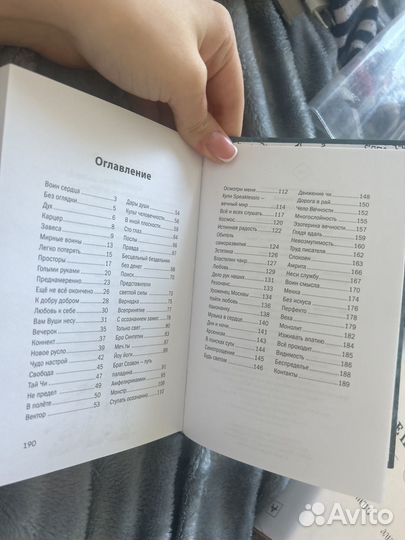 Книга Воин сердца