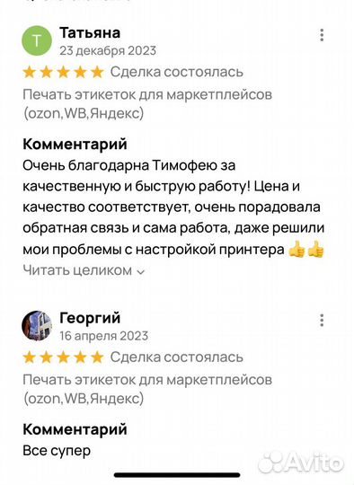Менеджер маркетплейсов