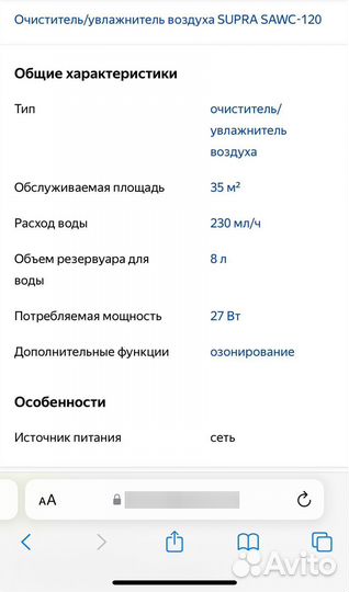 Воздухоочиститель Supra