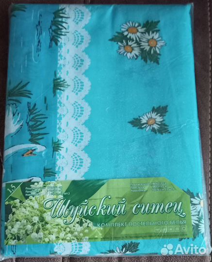 Новый комплект 1.5 Лебеди. Х/б