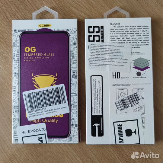 Защитное стекло Redmi 5