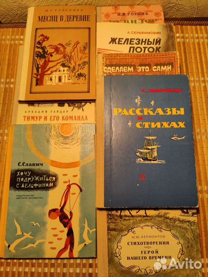 Книги СССР детские и не только