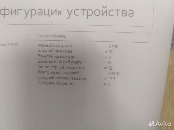 Принтер лазерный hp 1102