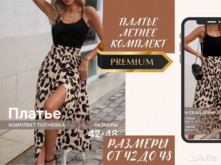 Платье летнее праздничное